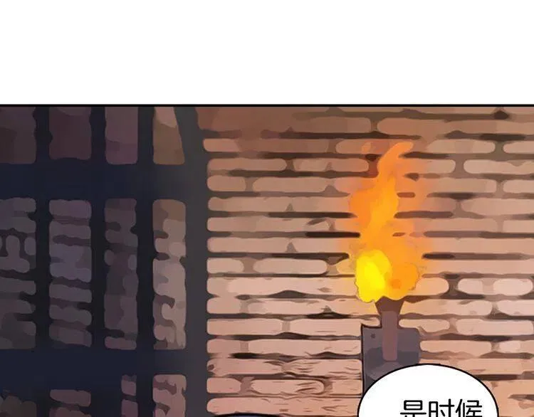 第33话 反间计 第60页