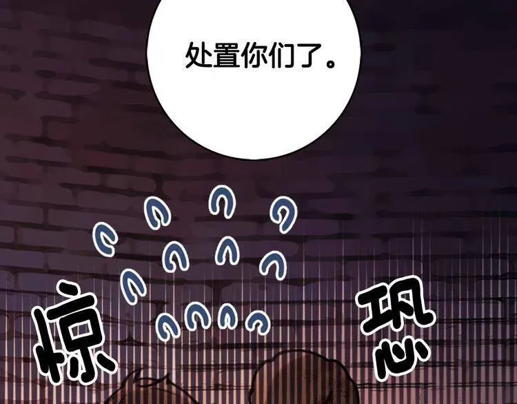 第33话 反间计 第63页