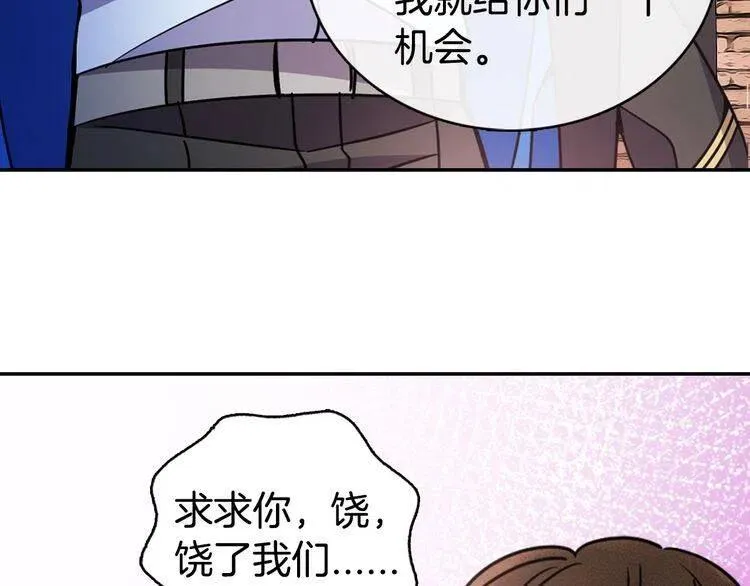 第33话 反间计 第67页