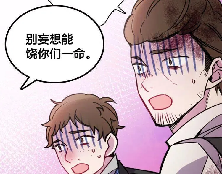 第33话 反间计 第68页