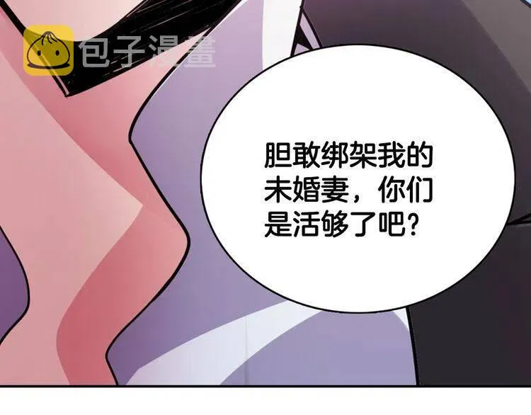 第33话 反间计 第71页