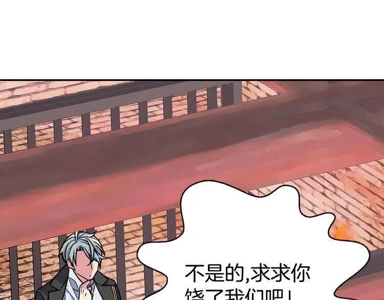 第33话 反间计 第72页
