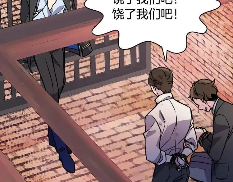 第33话 反间计 第73页