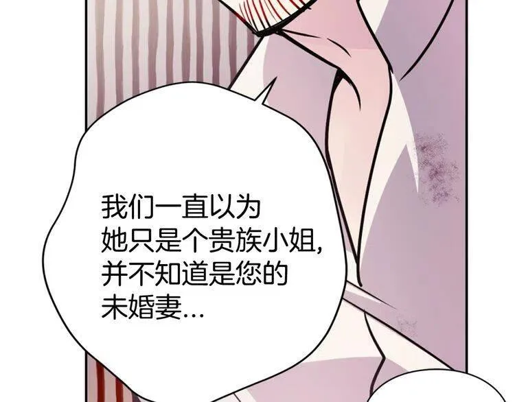 第33话 反间计 第76页