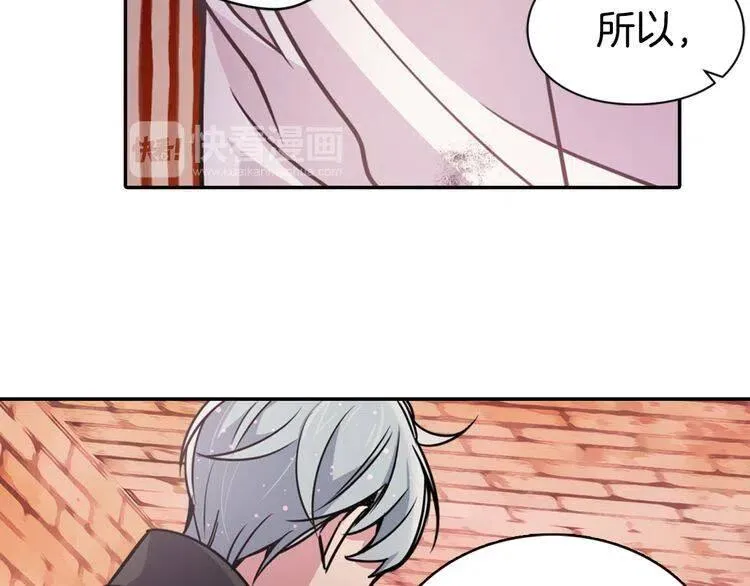 第33话 反间计 第77页