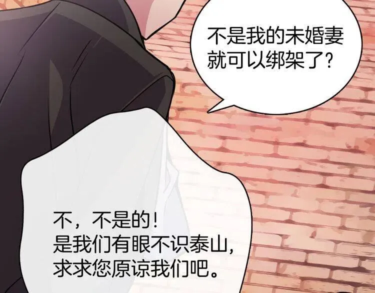 第33话 反间计 第78页