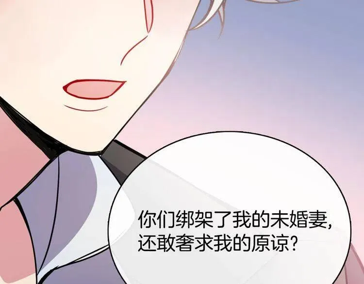 第33话 反间计 第81页