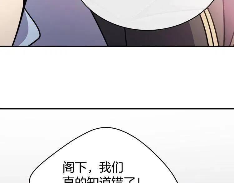 第33话 反间计 第82页