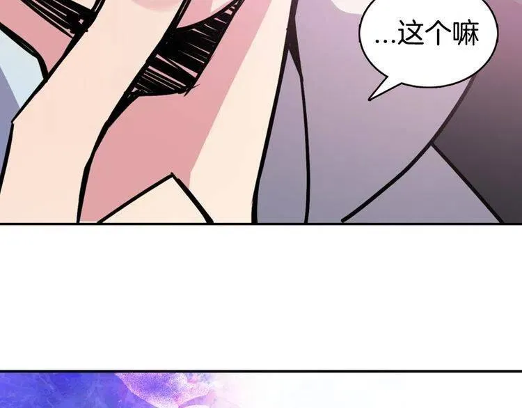 第33话 反间计 第86页