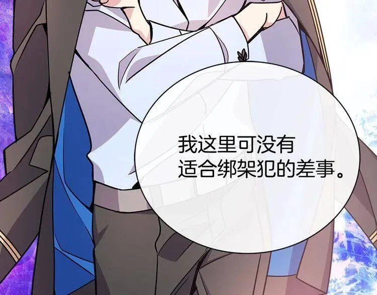 第33话 反间计 第88页