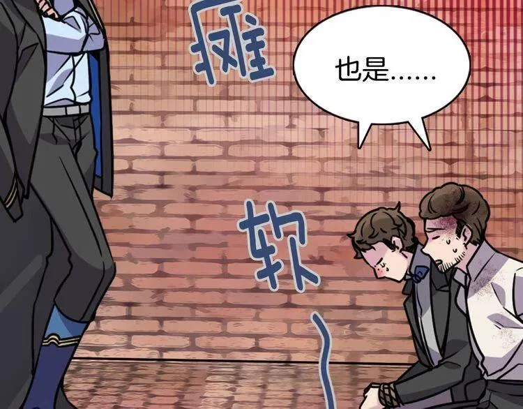 第33话 反间计 第91页