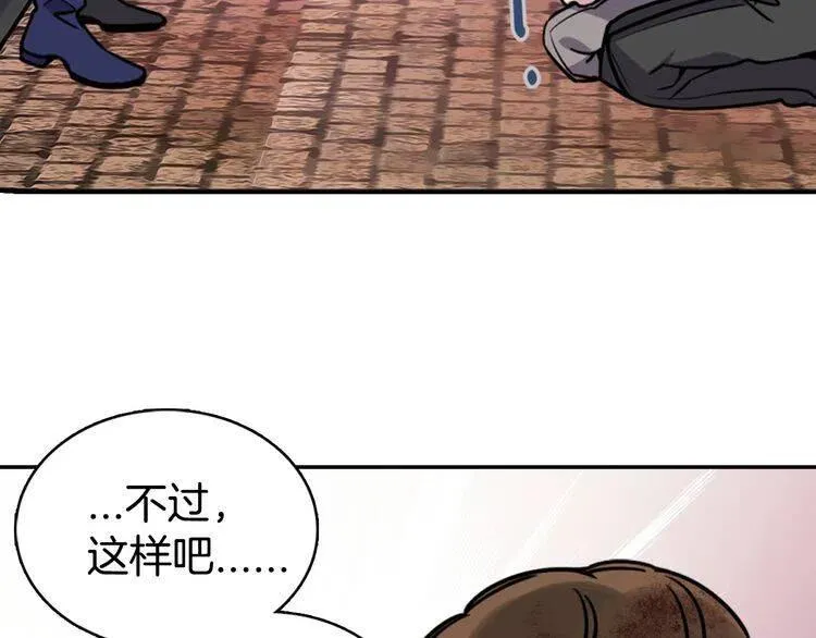 第33话 反间计 第92页