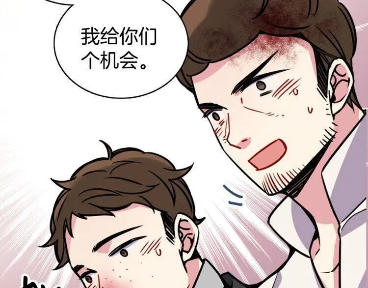 第33话 反间计 第93页