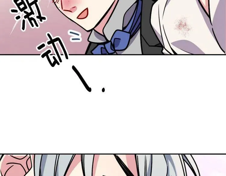 第33话 反间计 第94页