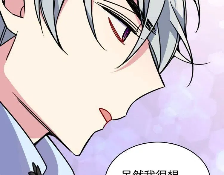 第33话 反间计 第95页