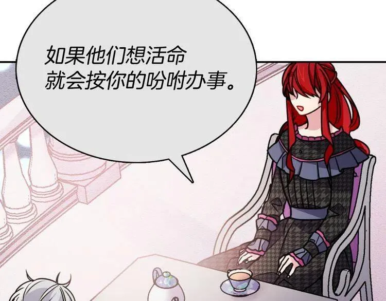 第33话 反间计 第102页