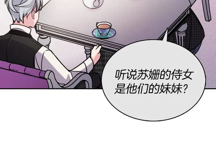 第33话 反间计 第103页