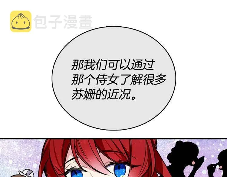 第33话 反间计 第104页