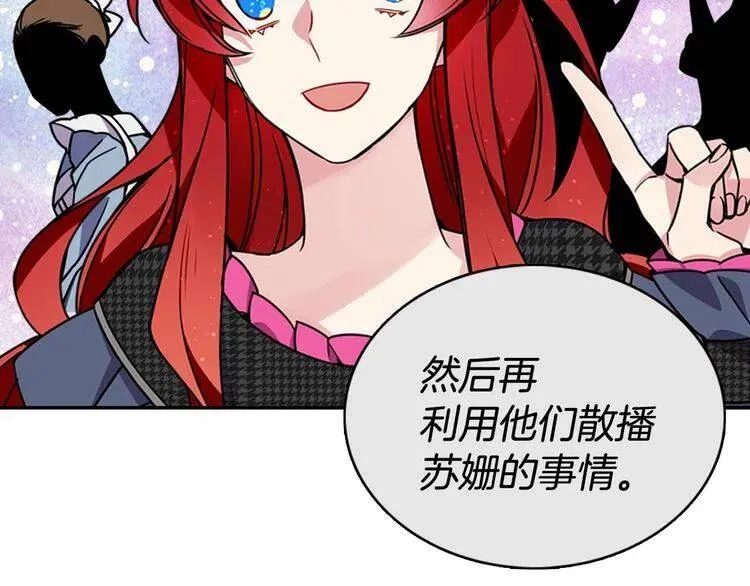 第33话 反间计 第105页