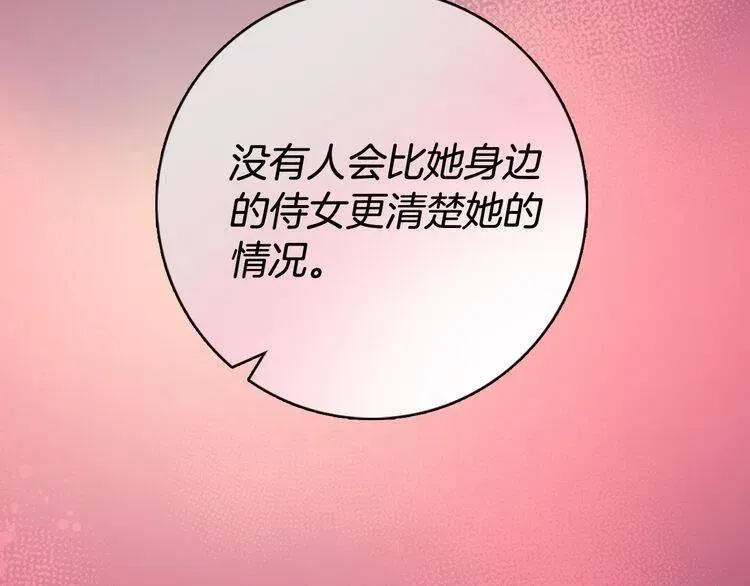 第33话 反间计 第107页