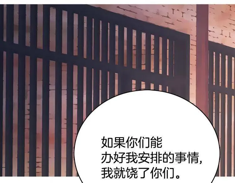 第33话 反间计 第109页