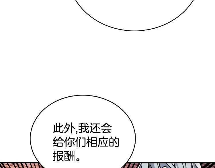 第33话 反间计 第110页