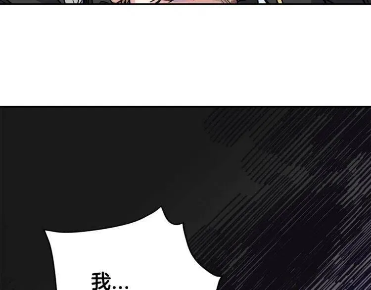 第33话 反间计 第112页