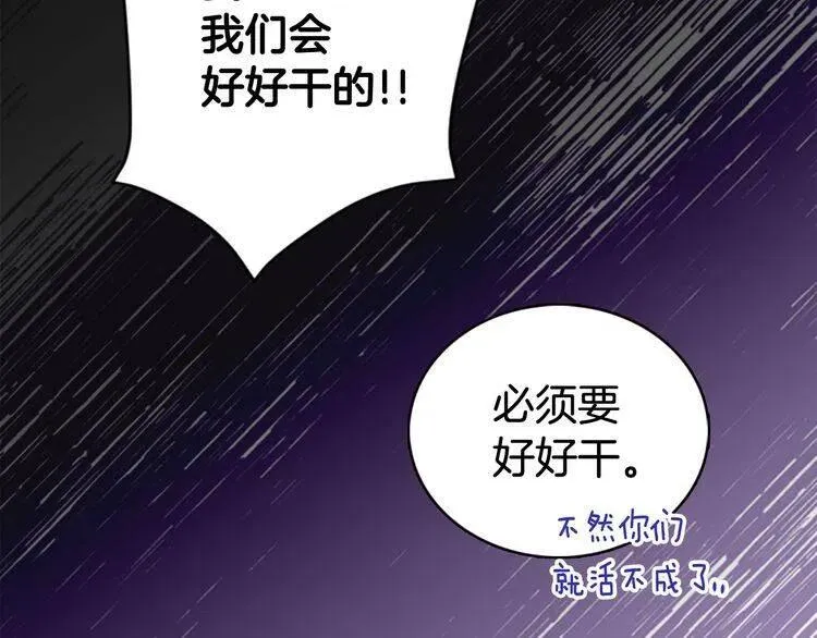 第33话 反间计 第113页