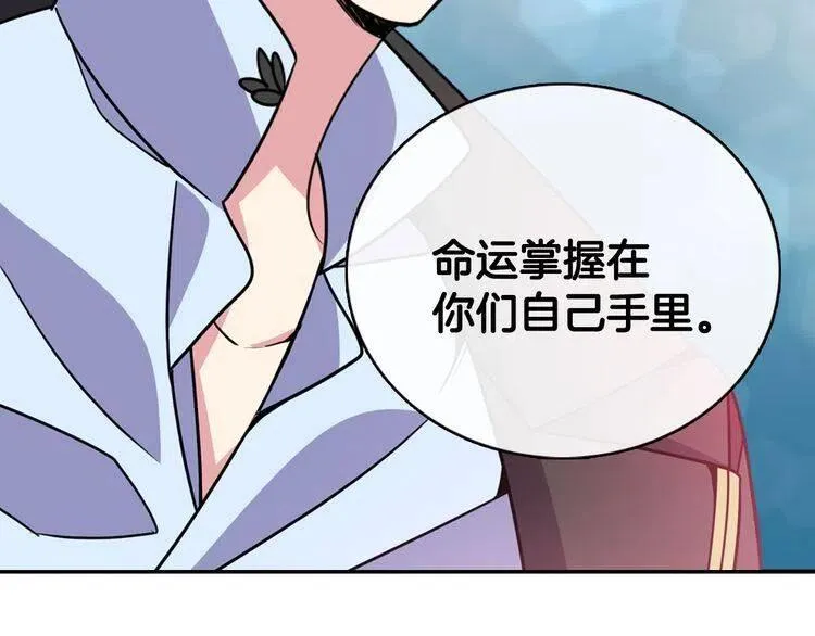 第33话 反间计 第116页