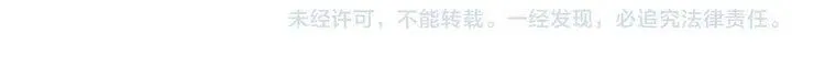 第33话 反间计 第117页