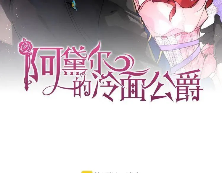第34话 回帝都的圣女 第2页