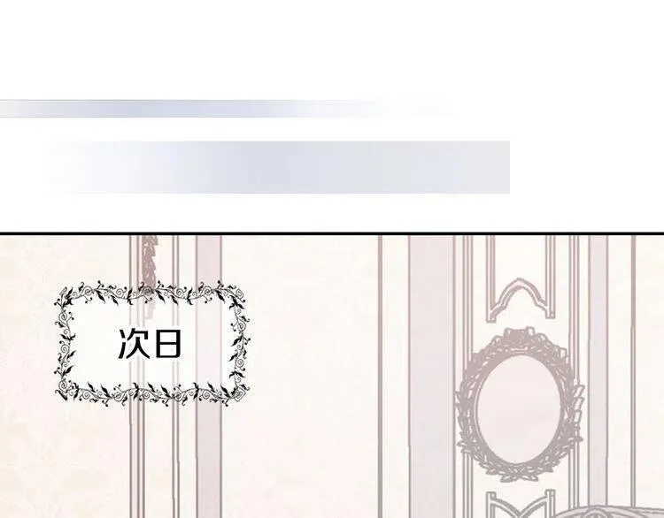 第34话 回帝都的圣女 第4页