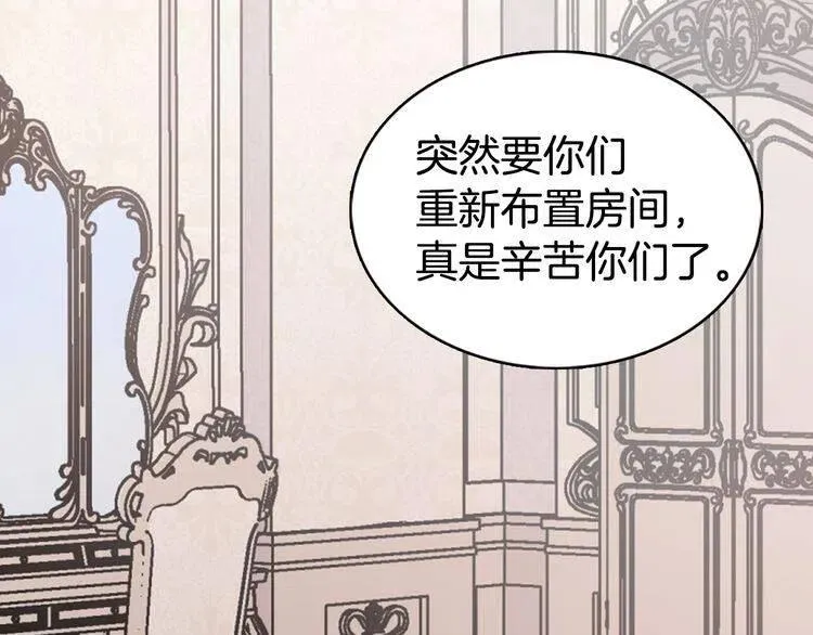 第34话 回帝都的圣女 第5页