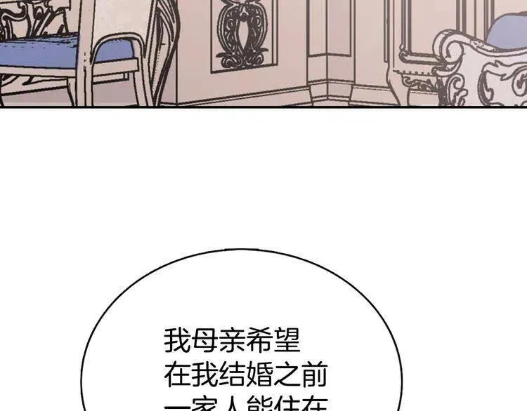 第34话 回帝都的圣女 第6页