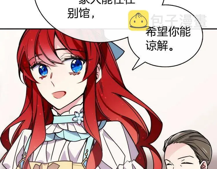 第34话 回帝都的圣女 第7页