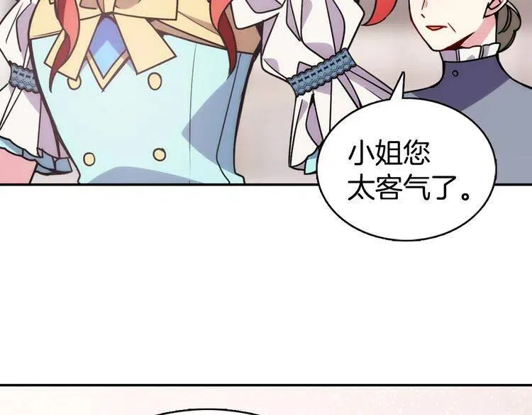 第34话 回帝都的圣女 第8页