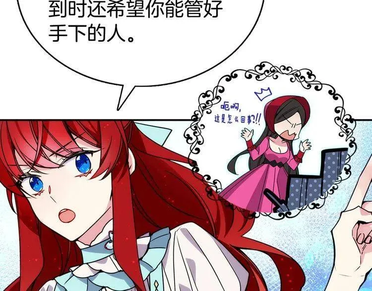 第34话 回帝都的圣女 第14页