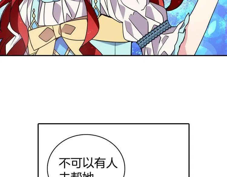 第34话 回帝都的圣女 第15页