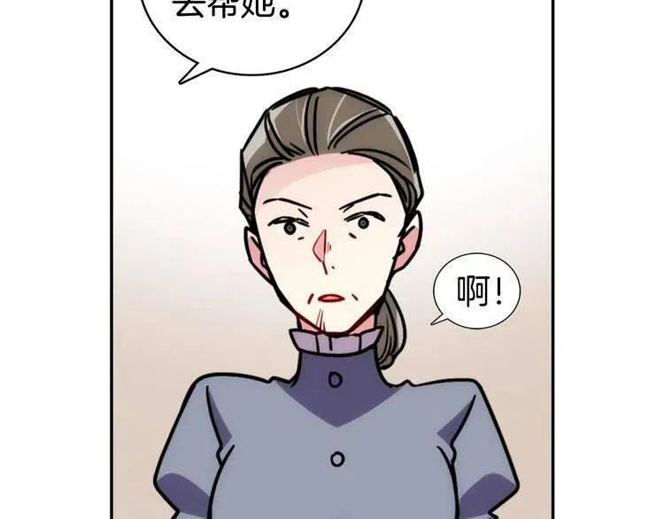 第34话 回帝都的圣女 第16页