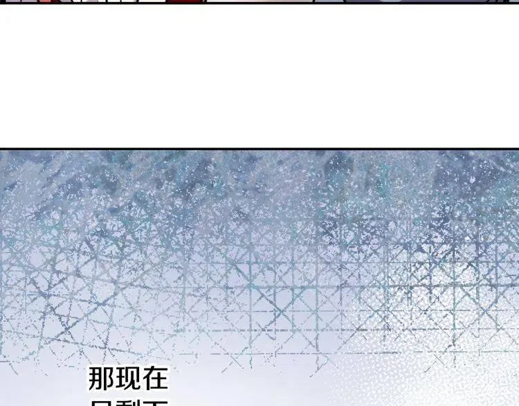 第34话 回帝都的圣女 第20页