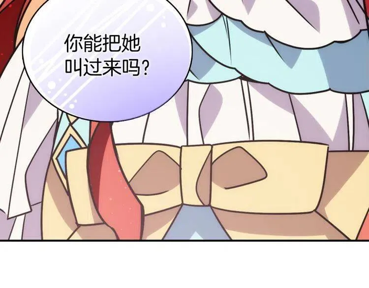 第34话 回帝都的圣女 第24页