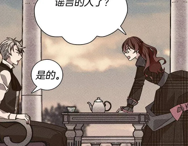 第34话 回帝都的圣女 第26页