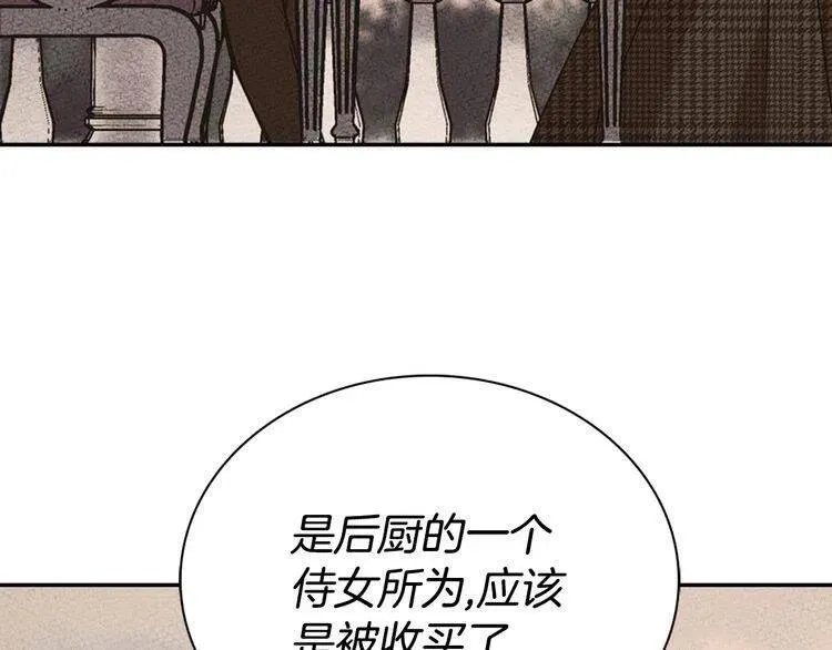 第34话 回帝都的圣女 第27页