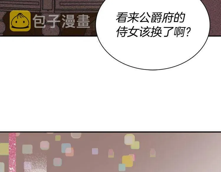第34话 回帝都的圣女 第29页