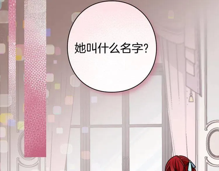 第34话 回帝都的圣女 第30页