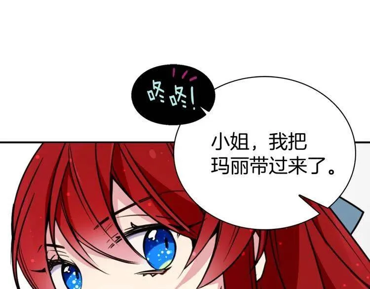 第34话 回帝都的圣女 第33页