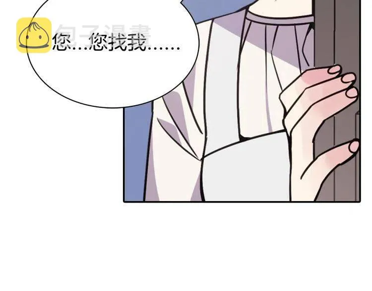 第34话 回帝都的圣女 第37页