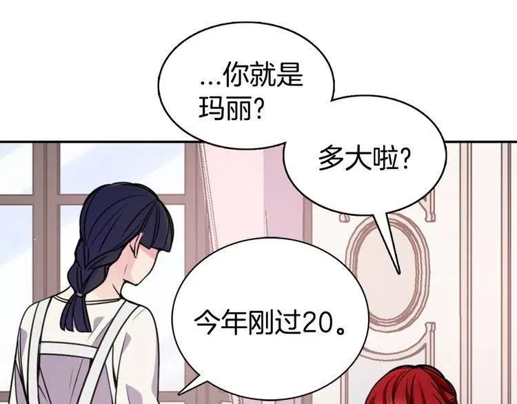 第34话 回帝都的圣女 第38页