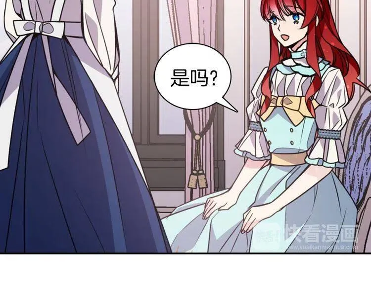 第34话 回帝都的圣女 第39页