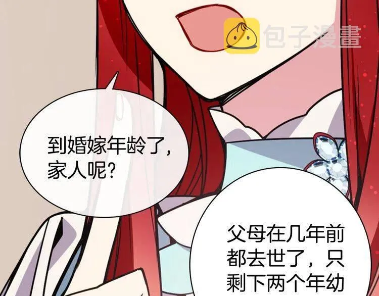 第34话 回帝都的圣女 第41页